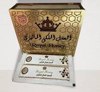 عسل ملكي ماليزي رويال هوني - الصانع