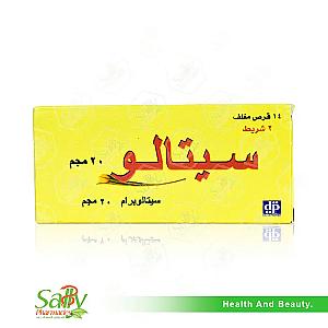 سيتالو 20 مجم اقراص - الخليج العربي