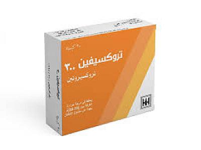 تروكسيفين 300مجم كبسول- محلات جميل