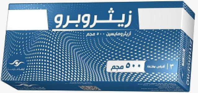 زيثروست 500 مجم اقراص - الهلال