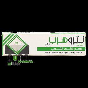 نتروهرب مرهم 15جم -الوطنية