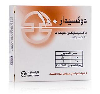دوكسيدار100ملجم كبسول **