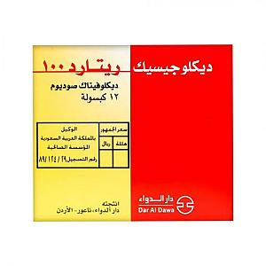 ديكلوجيسيك100جم ريتارد **