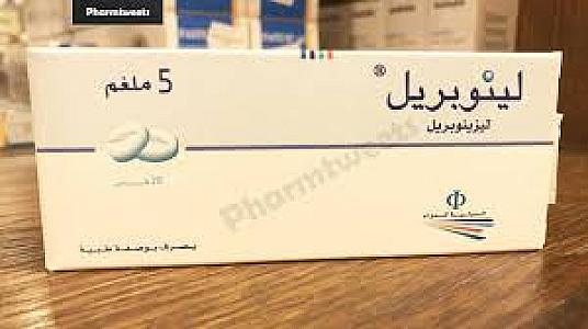 لينوبريل 5مل اقراص - ***