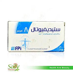 ستيديفيوتال 8مجم - العابد