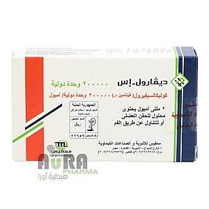 ديفارول امبول (نامانشيتول)600000و د***