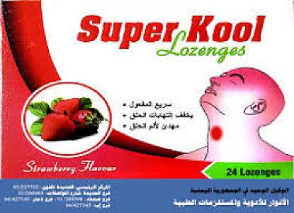 كوف سيل مصوص حلق فراولة - الدهبلي