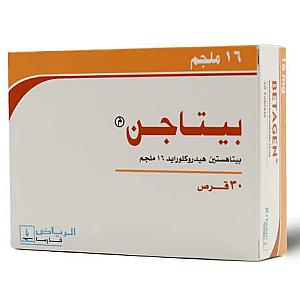 بيتاجان16 الرياض فارما ****