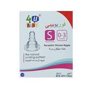 حلمات دوه بيبي