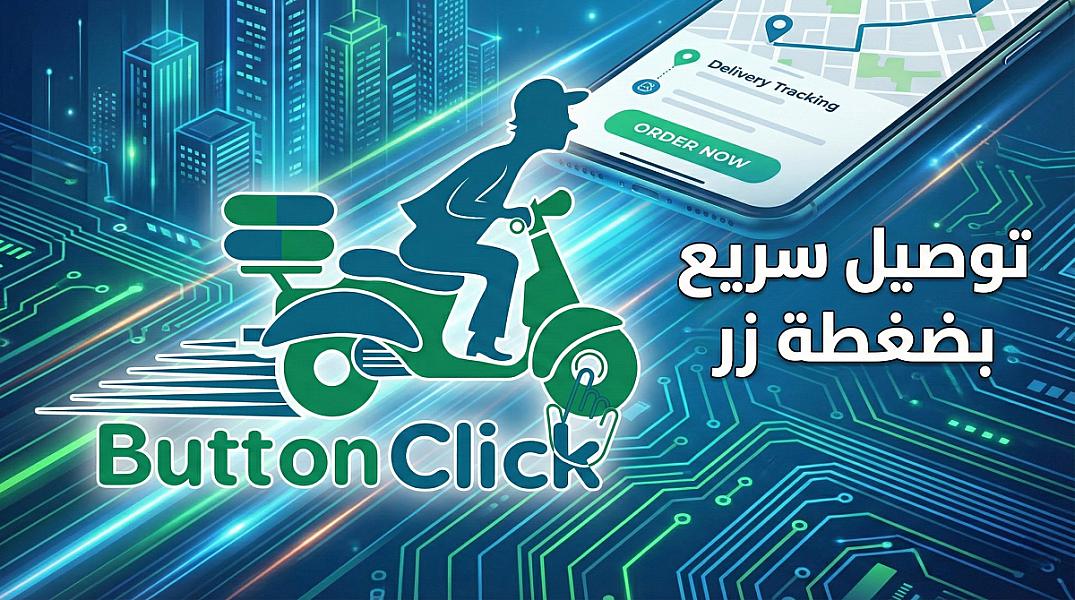 استمتع بتجربت التطبيق