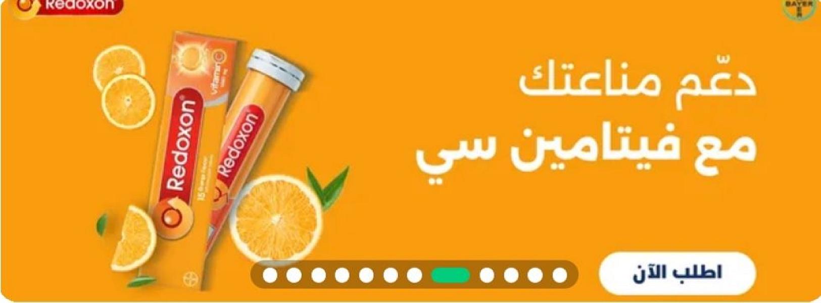 عرض خاص