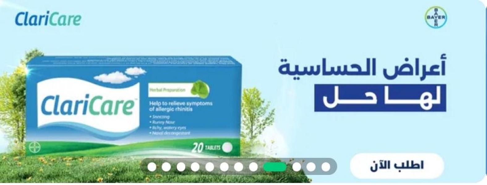 عرض خاص
