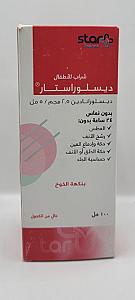 مل شراب١٠٠  ديسلوراستار - صورة 2
