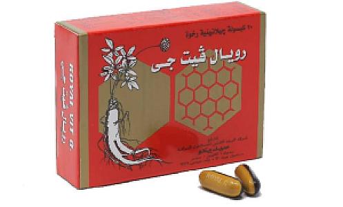 في جي كبسول ـ ارض حمير