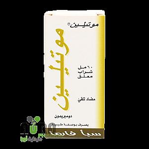 ميلدوم 60 مجم  شراب -ريمان