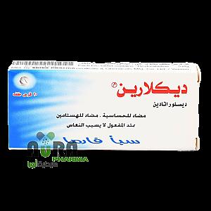 ديكلارين اقراص سبافارما