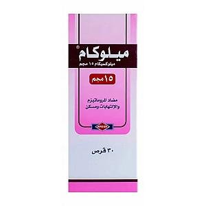 ميلكام 15مل 2ش اقراص - الفرقان