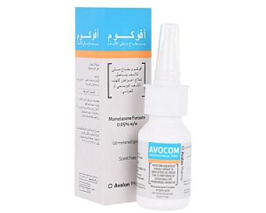 افوكوم بخاخ انف الفواصل