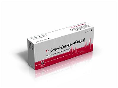 ايزوكسوبرين هيومن 20 مجم اقراص