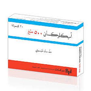 اميكلوكسان كبسول- الزبيدي