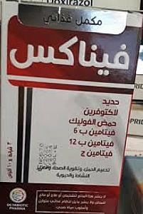 فول فيناكس 75امبول مجم ديكلوفيناك