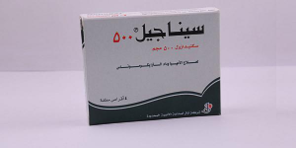 سيجناسيل 1 جم اقراص -ريمان