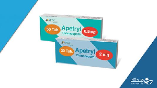 ابتريل 2 مجم (كلونازيبام) اقراص-الحارث