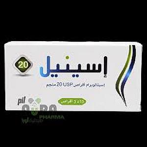 اسينيل 20مجم اقراص - جاردينيا