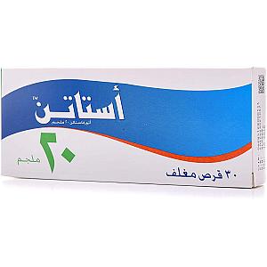 استاين  20مجم اقراص / المفضل