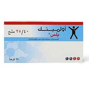 اولميتك بلس 20/12.5 اقراص***