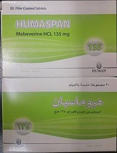 هيوماسبان 135مجم اقراص/ هيومن سبا