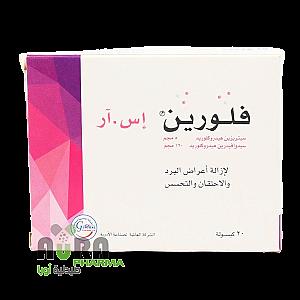 فلوريد ان اس ار فلونيل الدوائية