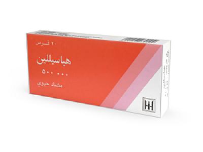 هياسللين50.000مجم اقراص -جميل