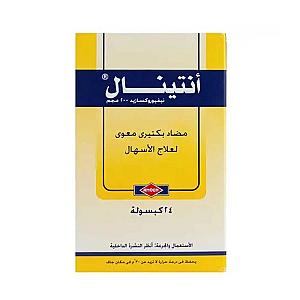 انتينال اقراص 2 شريطالقاهرة امون