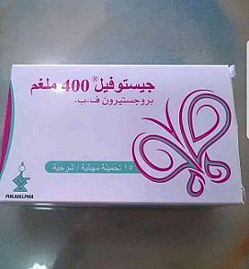 جيستوفيل تحاميل مثبت ناتكو