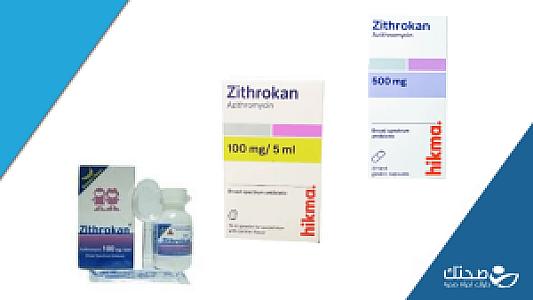ازيثرومايسين 200مجم/ 5مل  بودر ساندوز