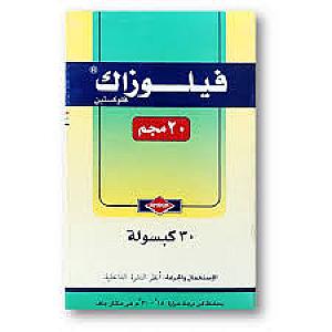 سيزاك 20 مج فلوكسيتين-رفا