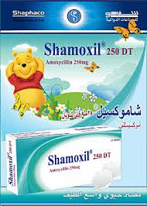 شاموكسيل فوار 250مجم - شفاكو