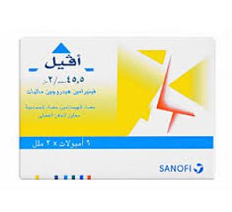 افيل امبول رهف