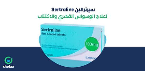 فاردست(سترالين) 50مجم اقراص  - الدهبلي