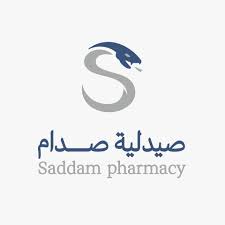 صيدلية صدام
